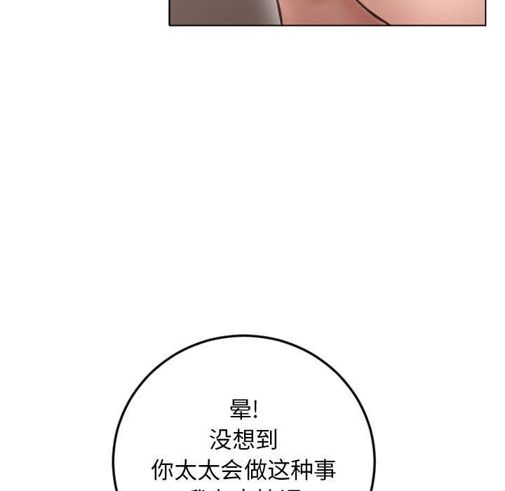 《隔壁的她》漫画 第43话