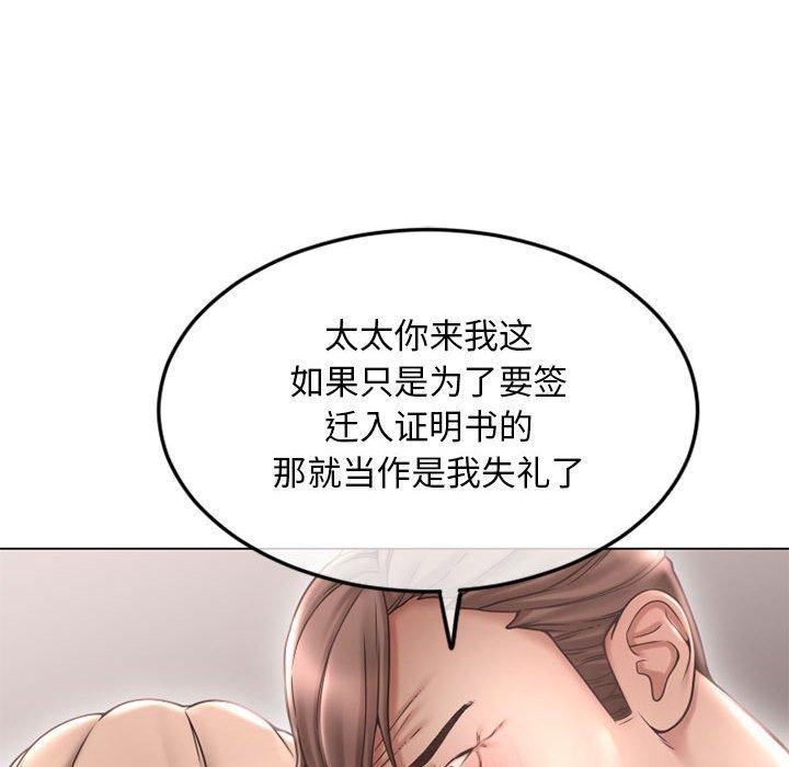 《隔壁的她》漫画 第43话