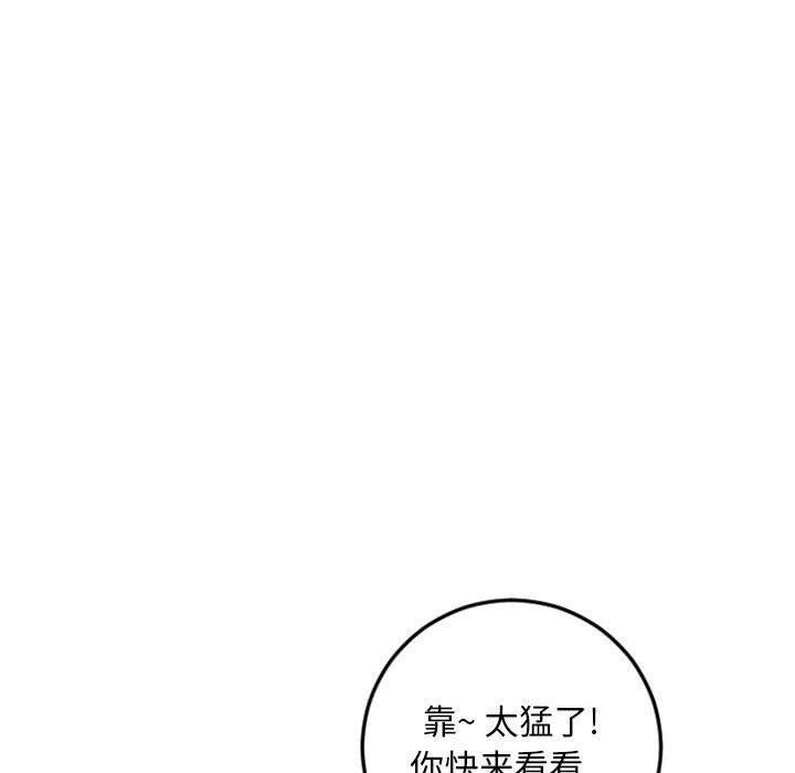 《隔壁的她》漫画 第43话