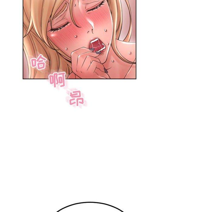 《隔壁的她》漫画 第43话