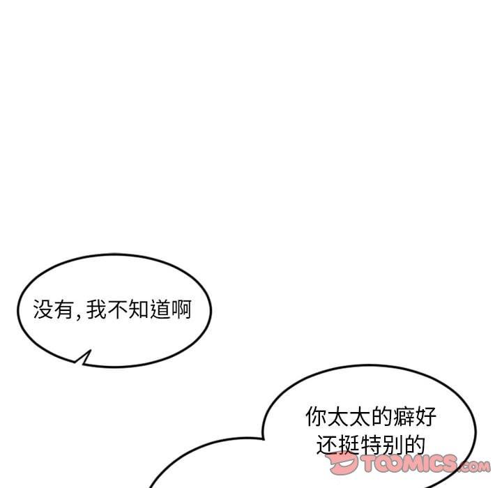 《隔壁的她》漫画 第43话