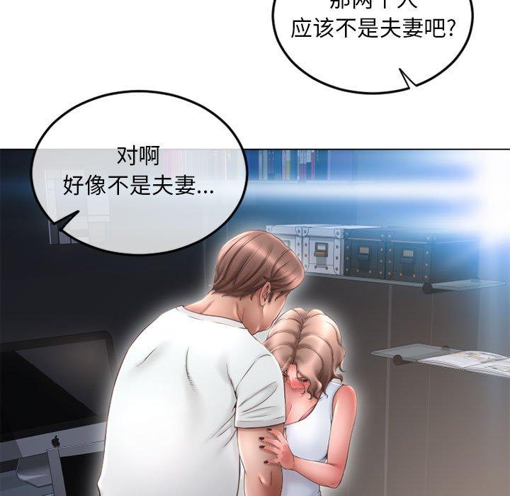 《隔壁的她》漫画 第43话