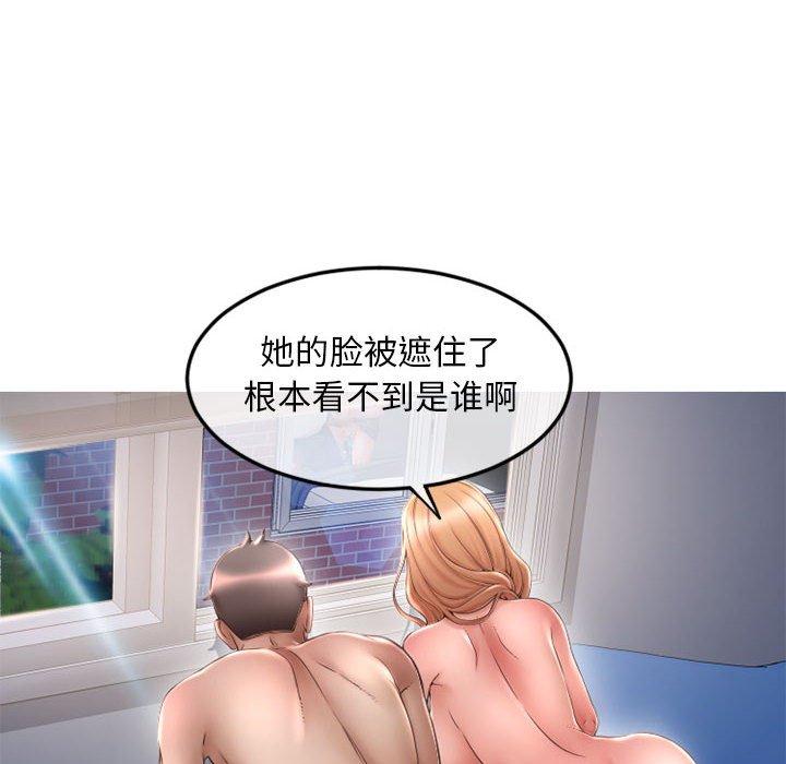 《隔壁的她》漫画 第43话
