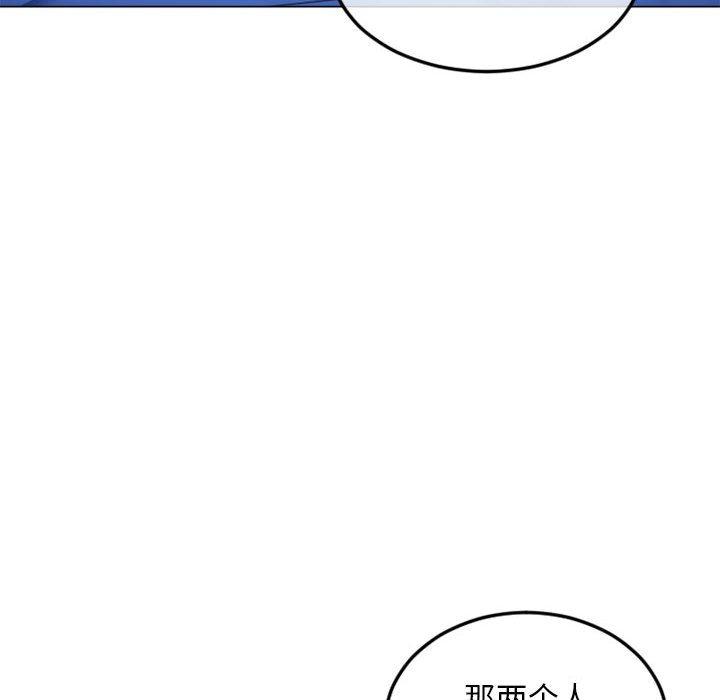 《隔壁的她》漫画 第43话