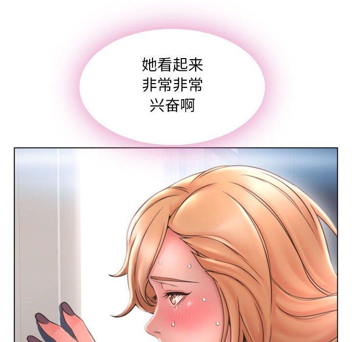 《隔壁的她》漫画 第43话
