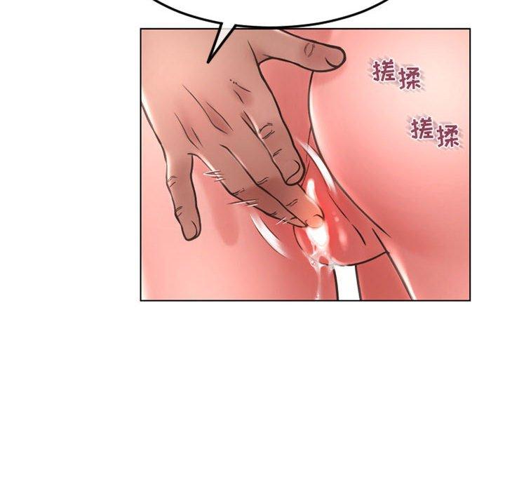 《隔壁的她》漫画 第43话