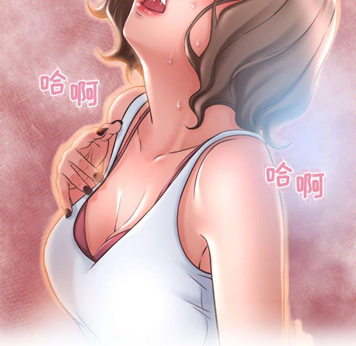 《隔壁的她》漫画 第43话