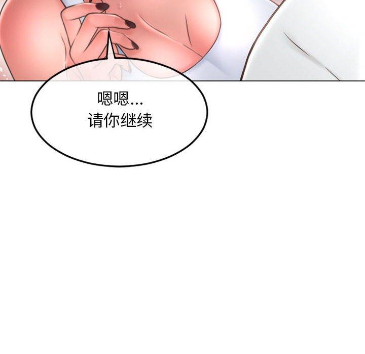 《隔壁的她》漫画 第43话