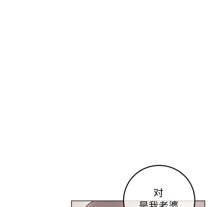 《隔壁的她》漫画 第43话