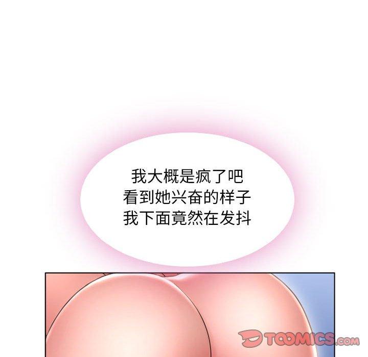 《隔壁的她》漫画 第43话
