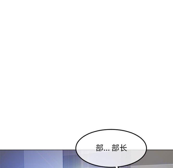 《隔壁的她》漫画 第43话