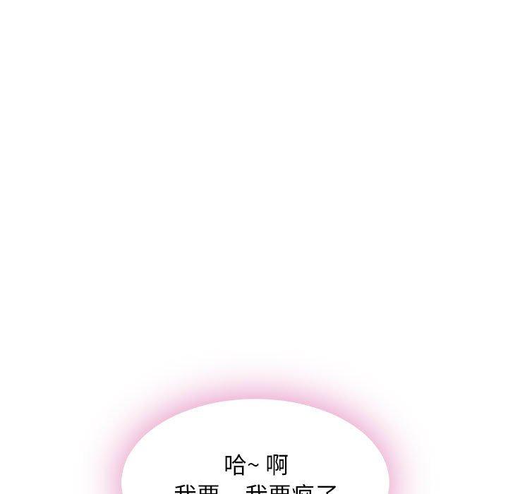 《隔壁的她》漫画 第44话