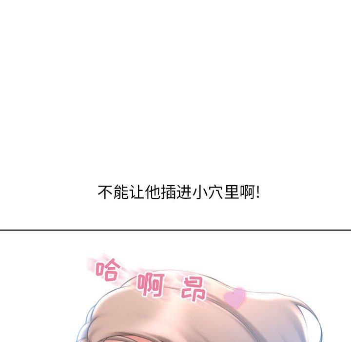 《隔壁的她》漫画 第44话