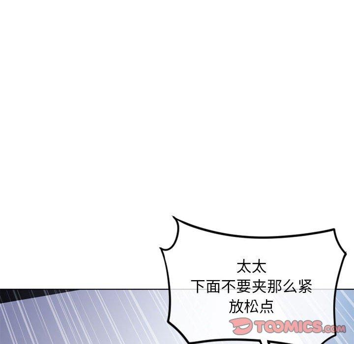 《隔壁的她》漫画 第44话