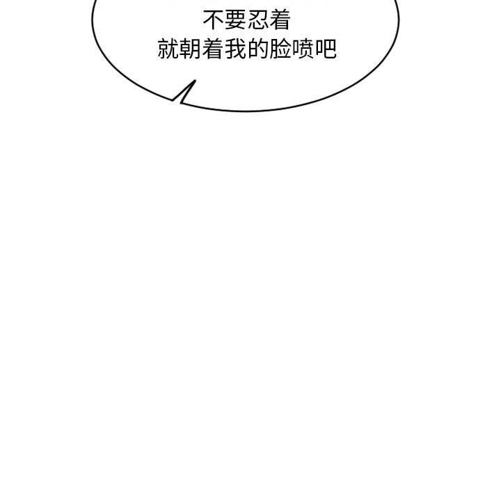 《隔壁的她》漫画 第44话