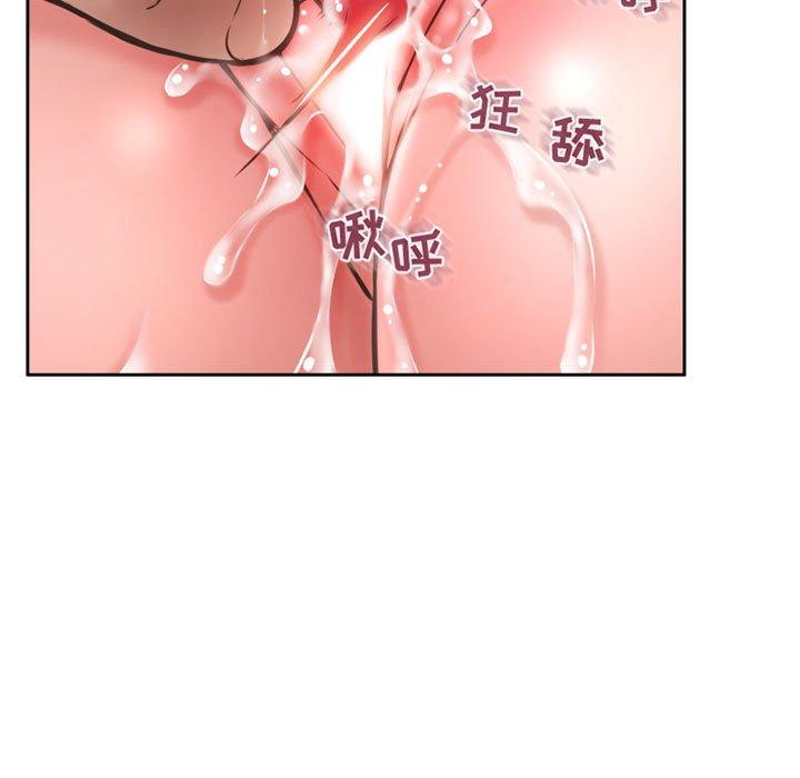 《隔壁的她》漫画 第44话