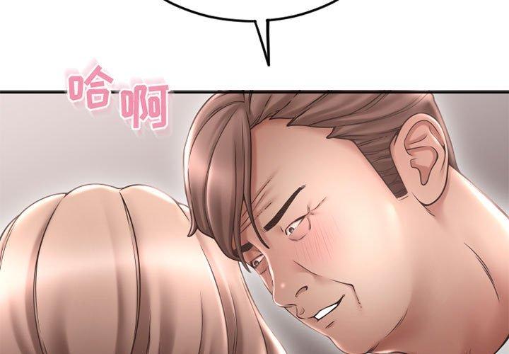 《隔壁的她》漫画 第44话