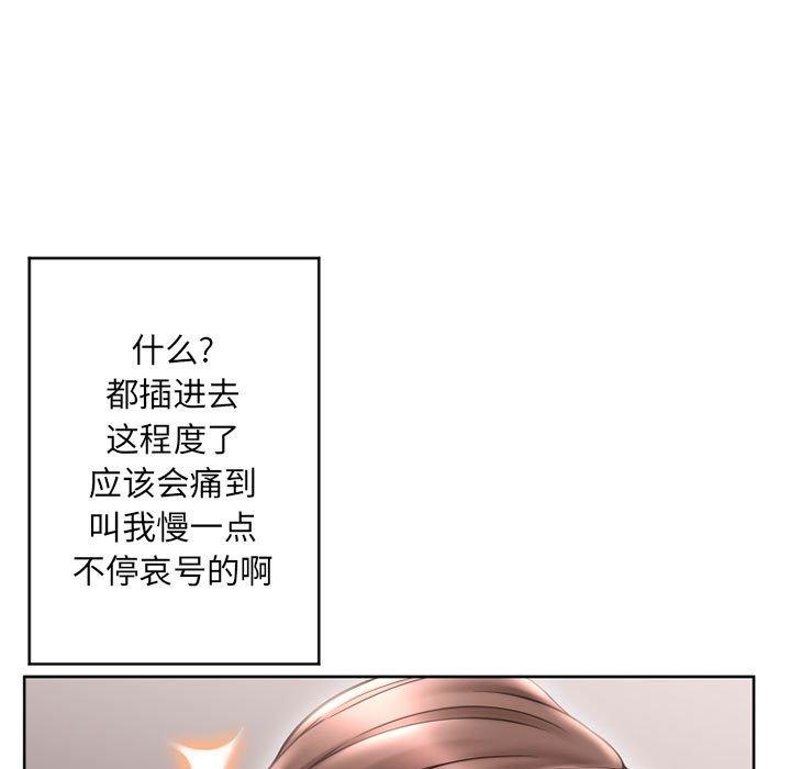 《隔壁的她》漫画 第44话