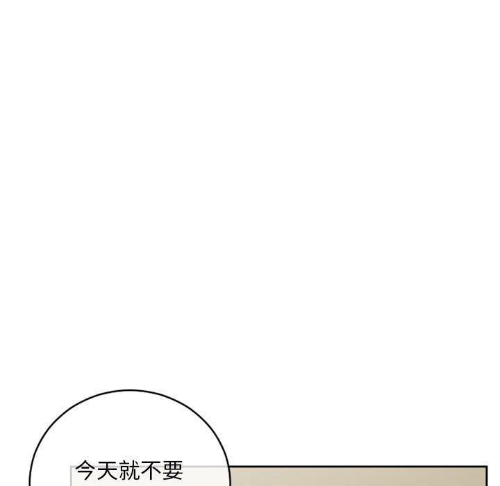 《隔壁的她》漫画 第44话
