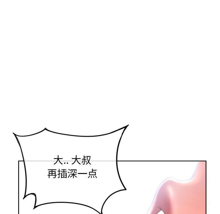 《隔壁的她》漫画 第44话