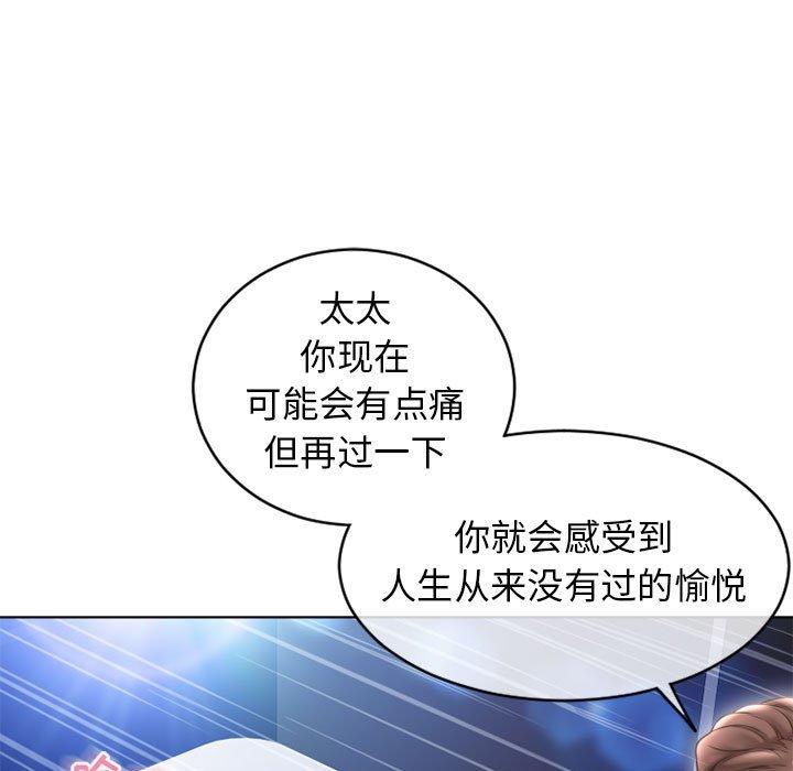 《隔壁的她》漫画 第44话