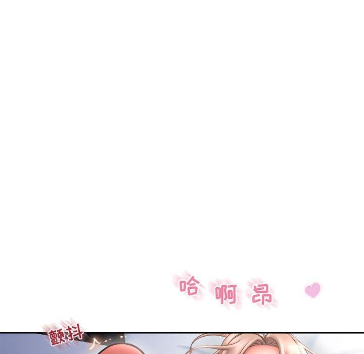 《隔壁的她》漫画 第44话