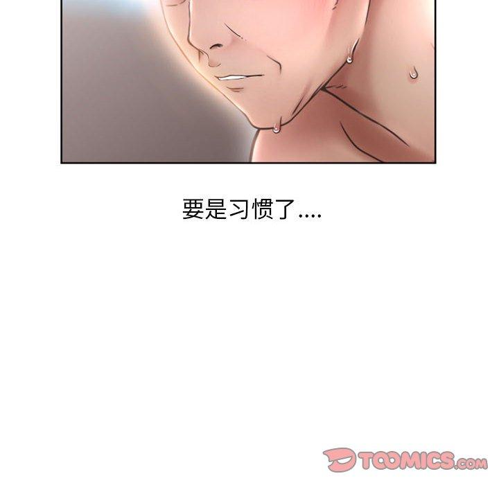 《隔壁的她》漫画 第44话