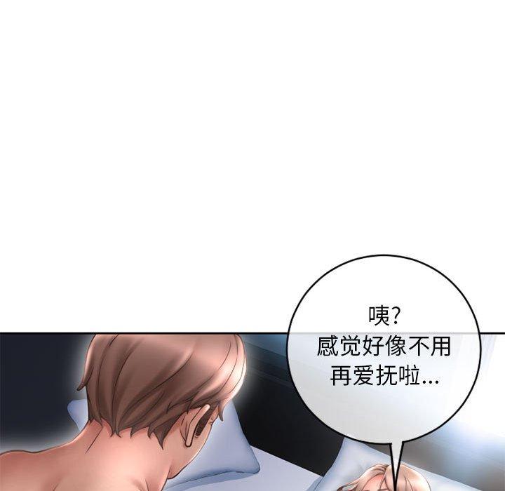 《隔壁的她》漫画 第44话