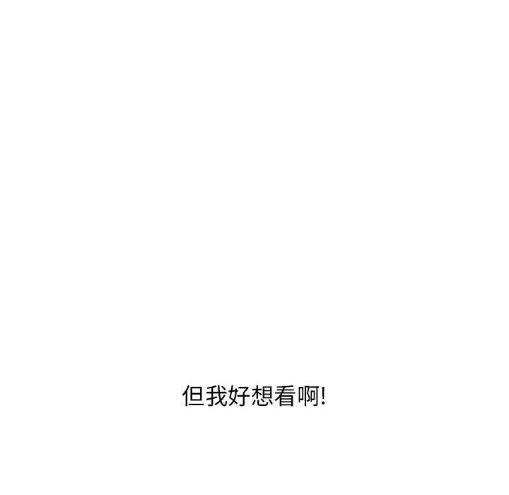 《隔壁的她》漫画 第44话