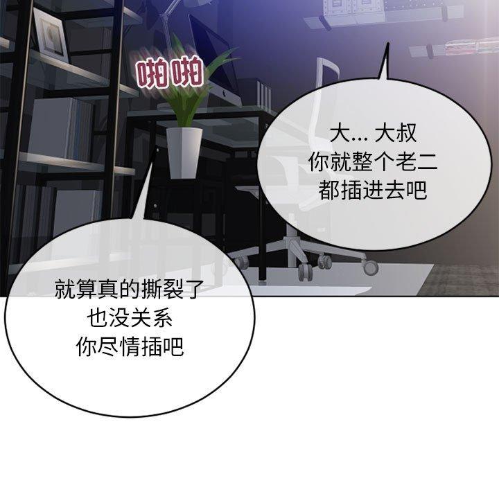 《隔壁的她》漫画 第44话