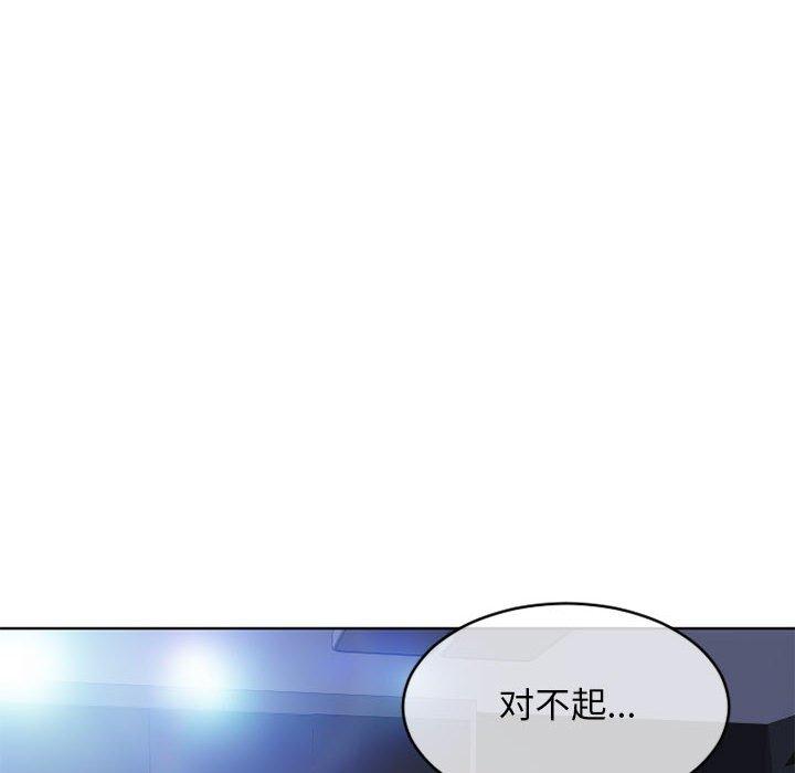 《隔壁的她》漫画 第44话
