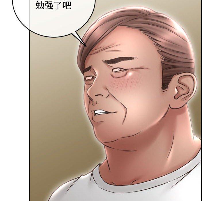 《隔壁的她》漫画 第44话
