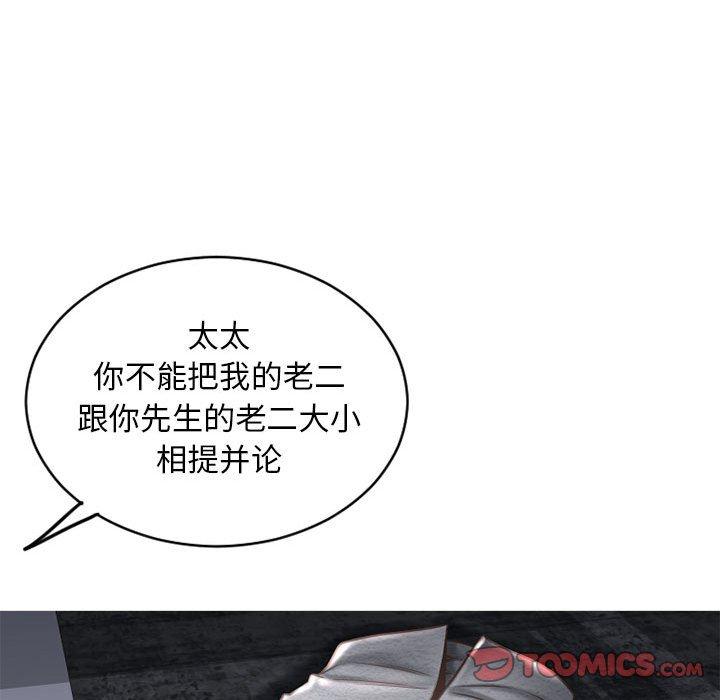 《隔壁的她》漫画 第44话
