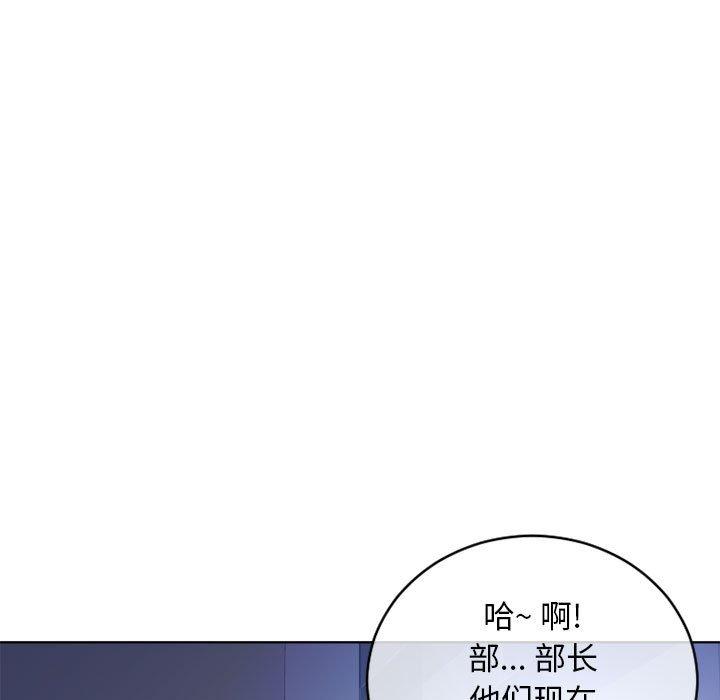 《隔壁的她》漫画 第44话