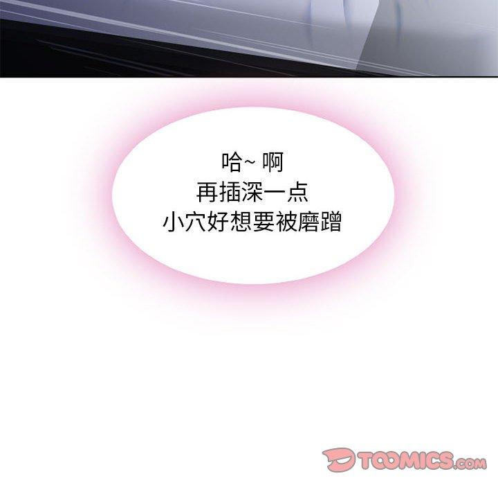 《隔壁的她》漫画 第44话