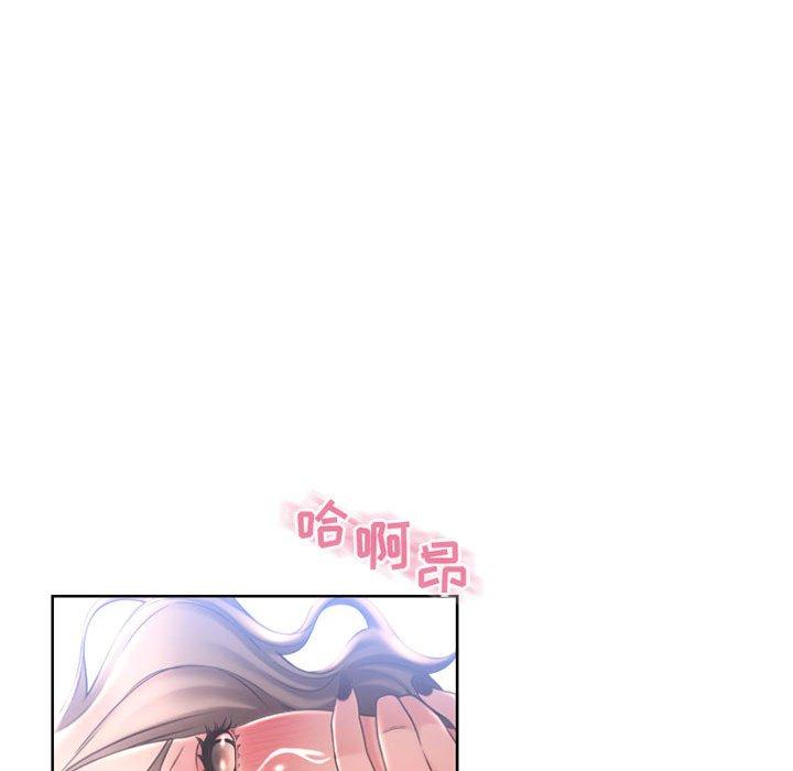 《隔壁的她》漫画 第44话