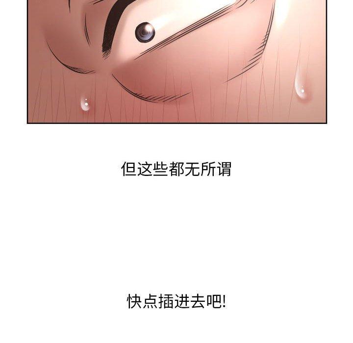 《隔壁的她》漫画 第44话