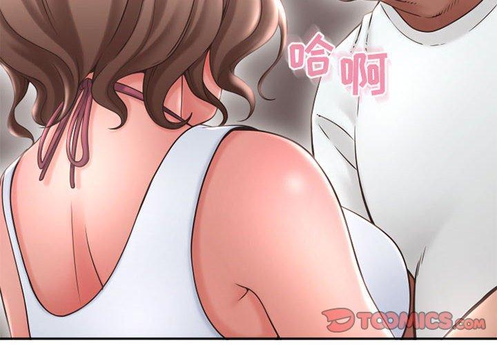 《隔壁的她》漫画 第44话