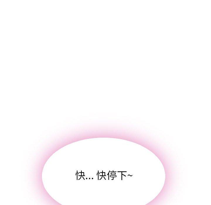 《隔壁的她》漫画 第44话