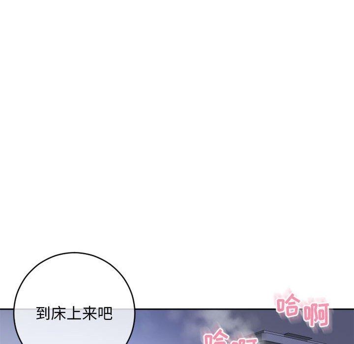 《隔壁的她》漫画 第44话