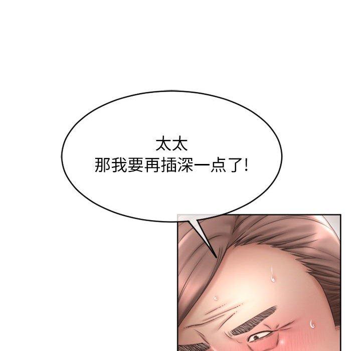 《隔壁的她》漫画 第44话