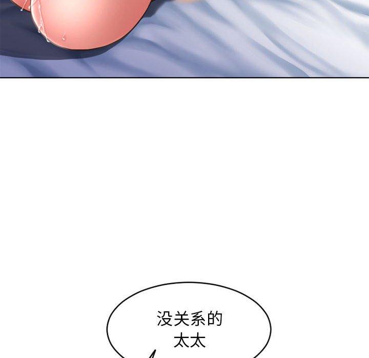 《隔壁的她》漫画 第44话