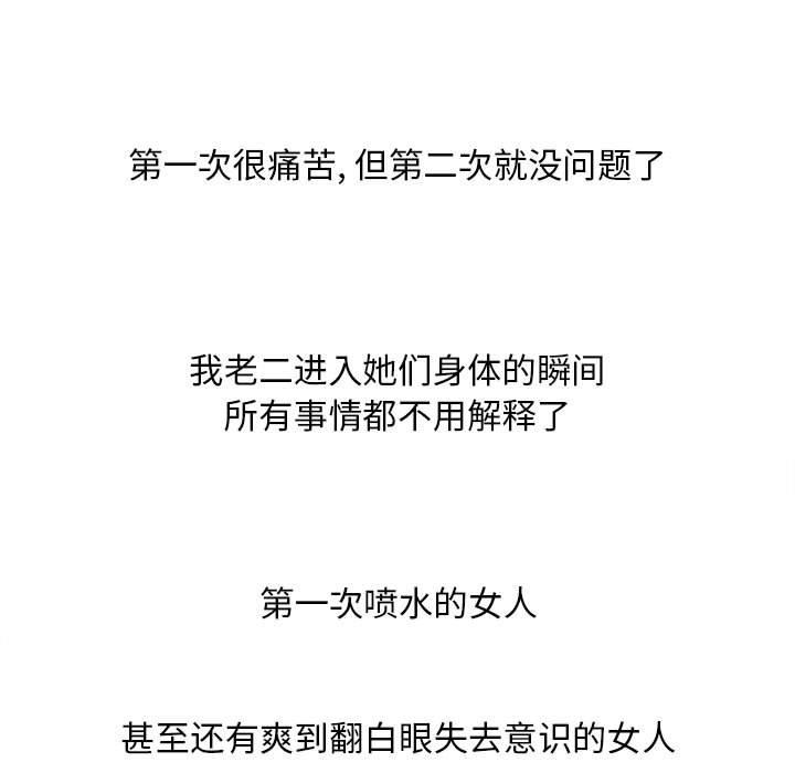 《隔壁的她》漫画 第45话