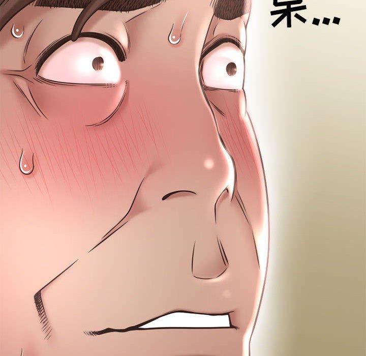 《隔壁的她》漫画 第45话