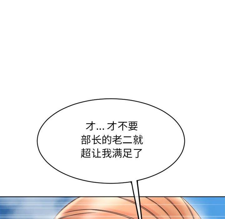 《隔壁的她》漫画 第45话