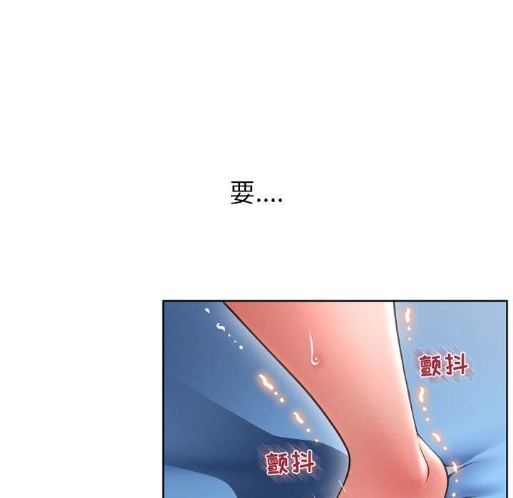 《隔壁的她》漫画 第45话