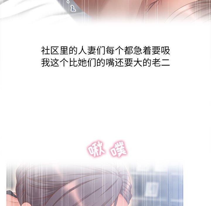 《隔壁的她》漫画 第45话