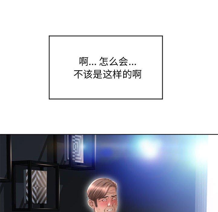 《隔壁的她》漫画 第45话