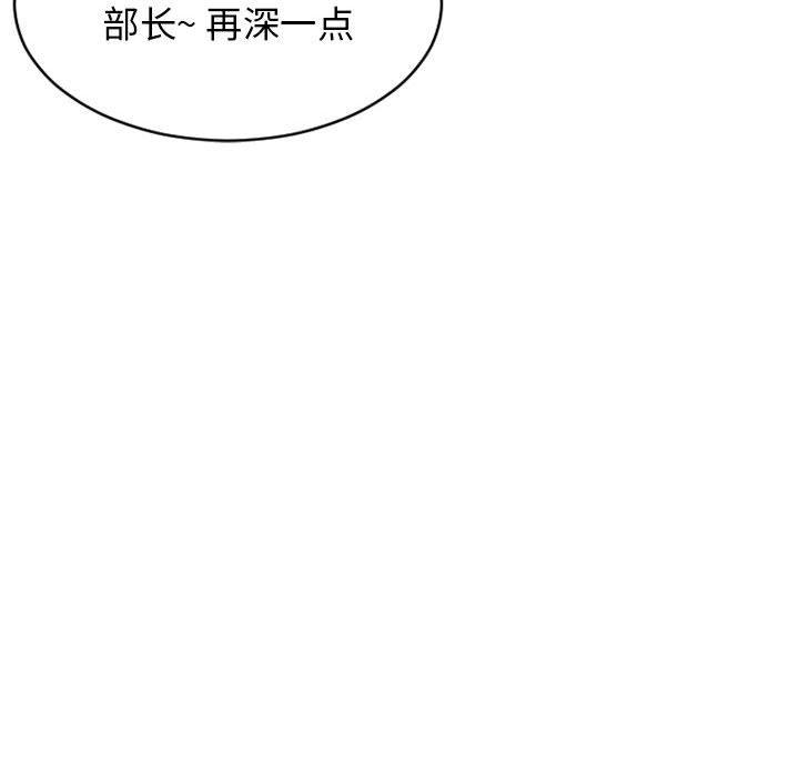 《隔壁的她》漫画 第45话