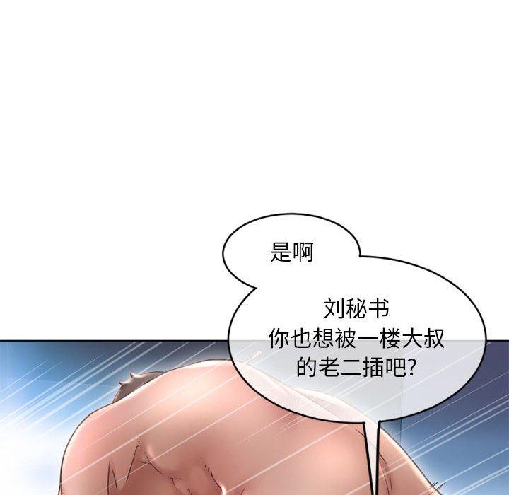 《隔壁的她》漫画 第45话